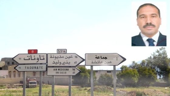 21 عضو من أعضاء جماعة عين عائشة بتاونات يطالبون الرئيس بالإستقالة