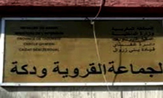 جماعة-ودكة