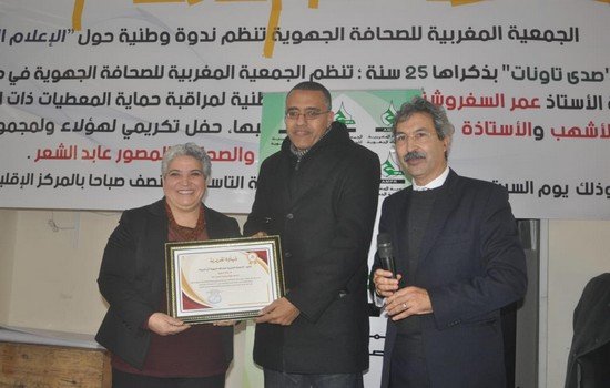 جميلة السيوري خلال تكريمها بتاونات مع الصحافي عبد الحميد العوني وإدريس الوالي