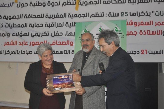 جميلة السيوري خلال تكريمها بتاونات مع الصحافي عبد الرزاق معنى السنوسي وإدريس الوالي