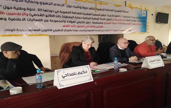 جميلة السيوري وسط المشاركين في ندوة تاونات