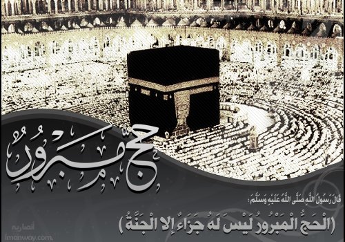 مكة