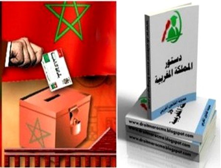 دستور المملكة