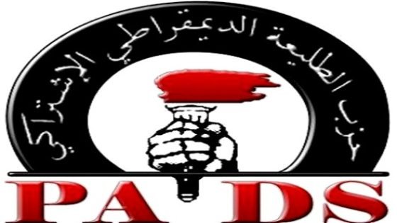 الطليعة الديمقراطي الاشتراكي يعقد مؤتمره الإقليمي الثالث بتاونات وينتخب أحمد السامري كاتبا إقليميا