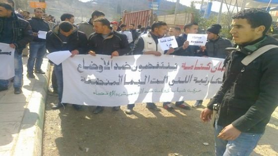“حركة شباب ضد التهميش و الإقصاء”بكتامة تتظاهر لأول مرة…
