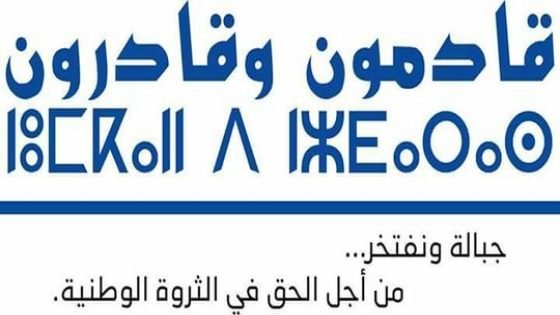 استعدادات على قدم وساق لتنظيم المؤتمر التأسيسي ل”حركة جبالة ونفتخر”يوم السبت 04 مارس 2017 بتاونات