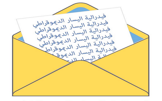 شعار اليسار