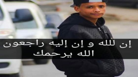 الحزن يخيم على ثانوية الوحدة بمدينة تاونات بعد وفاة التلميذ محمد باطي