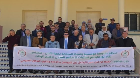 مؤسسة وسيط المملكة بجهة فاس مكناس في أول لقاء تواصلي لها مع فعاليات المجتمع المدني بتاونات