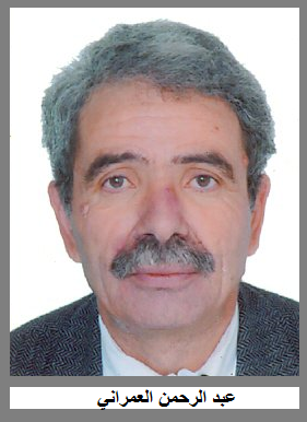 عبد الرحمن العمراني