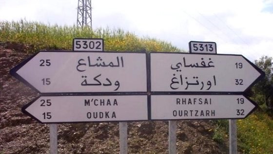 ميلاد جمعية تنموية بدوار التوغيال بجماعة الرتبة بنواحي غفساي وانتخاب أحمد الغيوان رئيسا لها