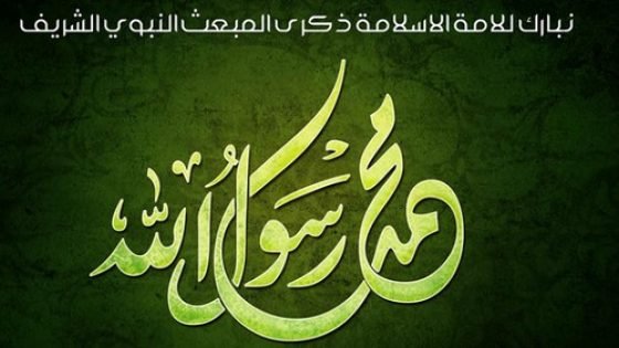 تهنئة جريدة “تاونات نت”بمناسبة ذكرى المولد النبوي الشريف والسنة الميلادية الجديدة 2015