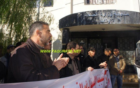 فعاليات نقابية بتاونات خرجت للإحتجاج على وزير الصحة