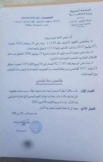 قرار مجلس جماعة عين مديونة بتاونات