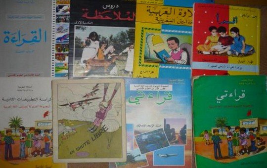 تب مدرسية أيام العز للتعليم العمومي