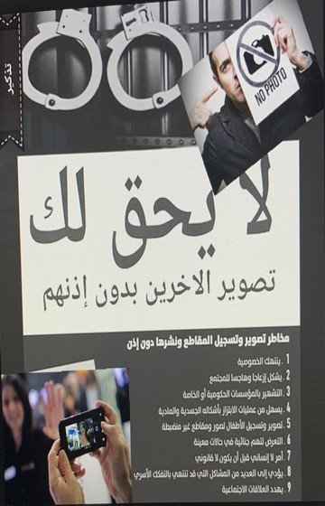 لا يحق لك التصوير لهذه الأسباب