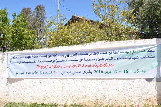 لافتة القافلة الطبية تشير إلى الجهات المشاركة