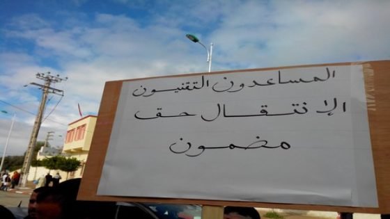 العصبة الاقليمية للمساعدين التقنيين بتاونات تحتج وتطالب بتعويضات منطقة “ب”