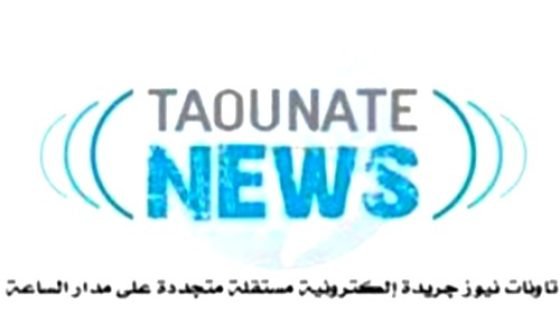 الموقع ” تاونات نيوز” الإلكتروني الآن في ملكية “منشورات صدى تاونات” وقريبا الموقع في حلة جديدة