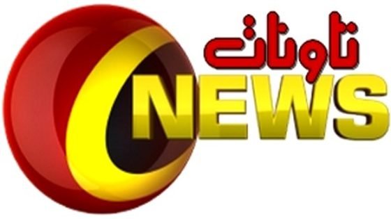 إخبار هام…موقع ” تاونات نيوز” الإلكتروني لم يعد في ملكية “منشورات صدى تاونات”