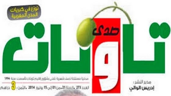 إصدار عدد جديد رقم”328″ من جريدة “صدى تاونات”