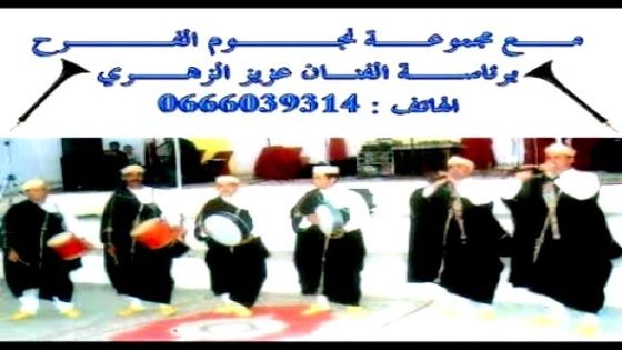 العيطة الجبلية مع مجموعة عزيز الزوهري التاوناتي في حفل النقابة الوطنية للصحافة المغربية وذلك يوم الأحد15نونبر2015ابتداء من الساعة الخامسة مساء بالمسرح الوطني محمد الخامس بالرباط