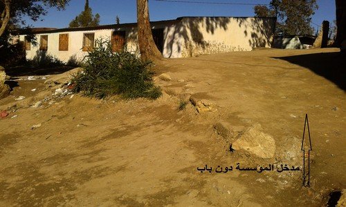 مدخل مؤسسة الصنهاجي بدون باب