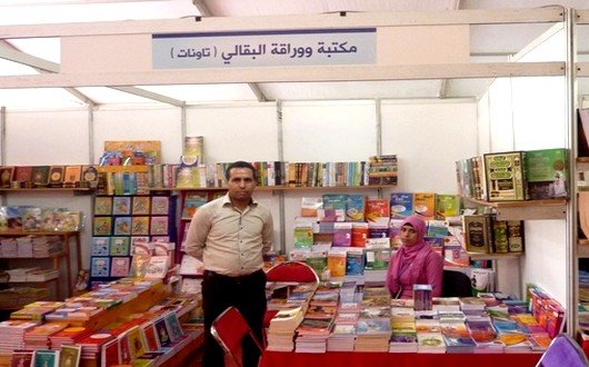 الرواق الوحيد المشارك في فعاليات معرض الكتاب مكتبة ووراقة البقالي