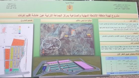 إعطاء انطلاقة أشغال مشروع تهيئة منطقة للأنشطة المهنية والصناعية بعين عائشة بتاونات بتكلفة مالية بلغت 32,4 مليون درهم
