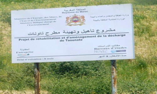مشروع وتهيئة مطرح مدينة تاونات