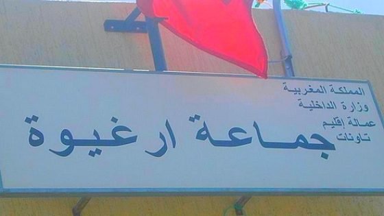 “الجرار” يحصد مقعدا بجماعة ارغيوة في انتخابات جزئية بإقليم تاونات