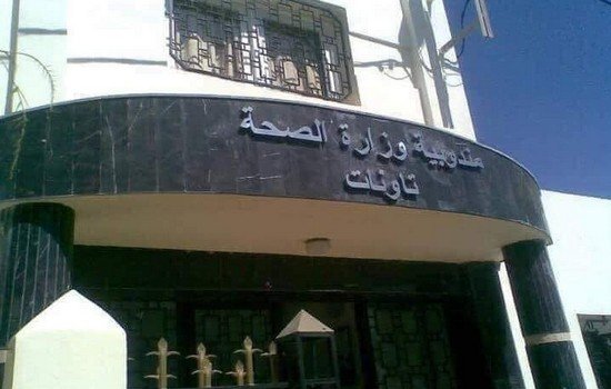 مقر مندوبية وزارة الصحة بتاونات