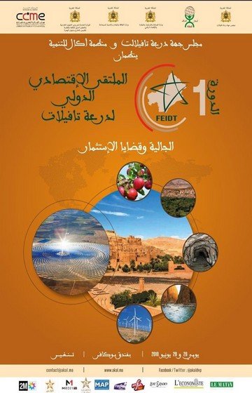 ملصق الملتقى الدولي لدرعة