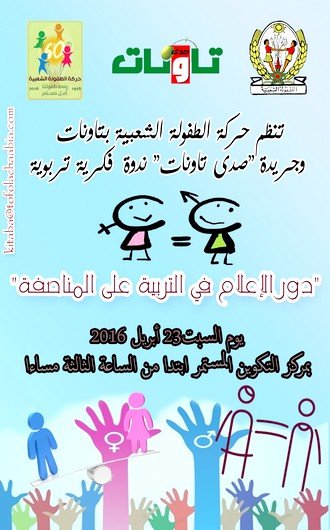 ملصق الندوة