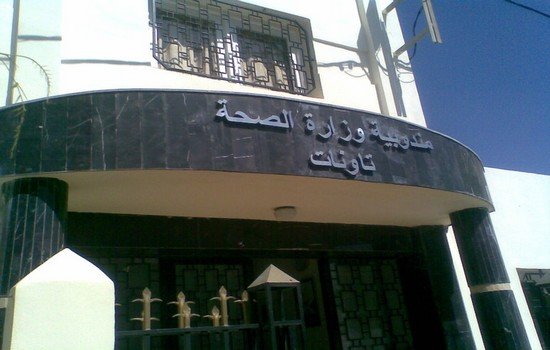 مندوبية وزارة الصحة بتاونات