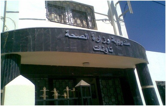 مندوبية وزارة الصحة بتاونات