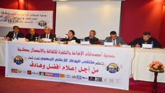 طنجة:إعلاميون وباحثون من بينهم إلإعلامي إدريس الوالي يناقشون دور الإعلام في ترسيخ مرتكزات الجهوية المتقدمة
