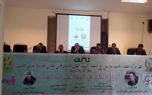 منصة ندوة المناصفة بتاونات:البراهمي-الصبار-العراقي-المكني والوالي