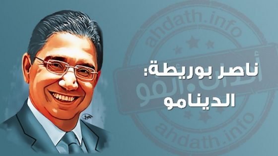 الإعلان عن تشكيل حكومة جديدة..تجديد الثقة في إبن تاونات بوريطة وزيرا للشؤون الخارجية والتعاون