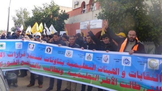 نقابات التعليم تحتج على إعفاءات الداخلية أمام مديرية الوزارة بتاونات ومسيرة شعبية يوم 16 أبريل