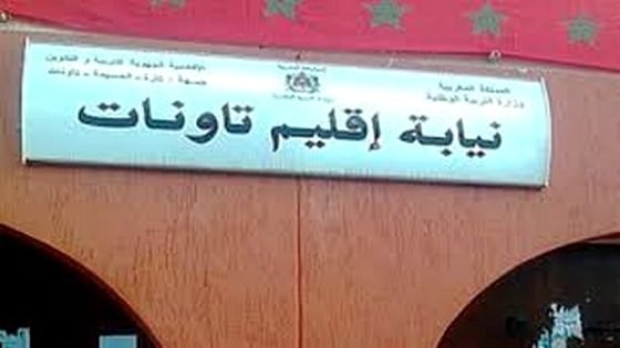 مديرة م/م كـــــــــلاز بنواحي تاونات فوق القانون…فهل من متدخل؟؟