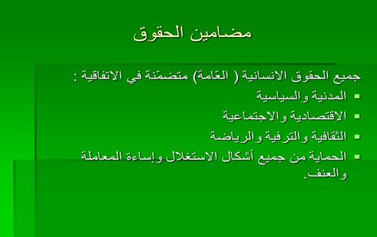 هذه بعض الحقوق