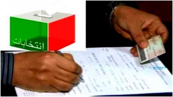 وزير الداخلية لفتيت يذكّر بإيداع طلبات القيد الخاصة باللوائح الانتخابية سينتهي يوم 31 دجنبر2017