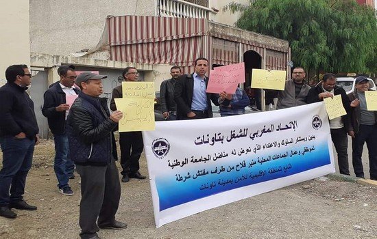 وقفة إحتجاجية سابقة للإتحاد المغربي للشغل بتاونات تضامنا مع منير فلاح
