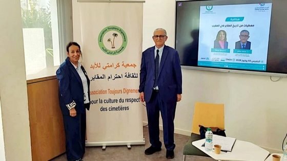 المقابر في المغرب..ذاكرةوهوية جماعية في مداخلة لإبنة تاونات نزهة كرامة بالرباط