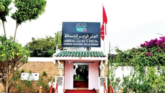 جمعية الصحافة الجهوية ترحب بإعادة تفعيل المجلس الوطني للصحافة