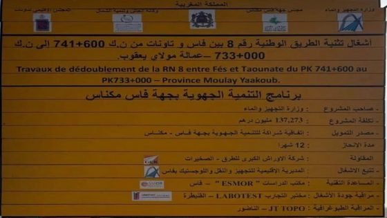 قريبا إنطلاقة الشطر الرابع والأخير من مشروع تثنية الطريق الوطنية الرابطة بين تاونات وفاس