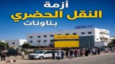 مطالب بتدخل عاجل لإنهاء أزمة النقل الحضري والعمومي بمدينة تاونات..
