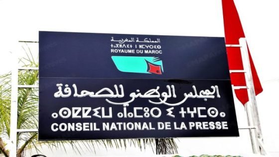 الجمعية المغربية للصحافة الجهوية تهنئ الفائزين في المجلس الوطني للصحافة