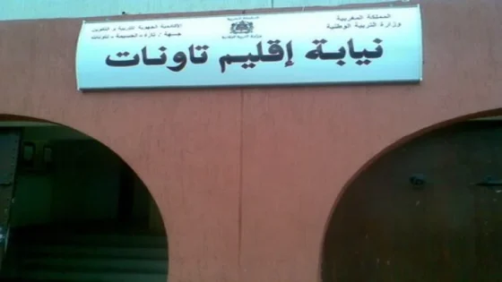 عريضة تطالب بتسريع إحداث الثانوية الإعدادية بجماعة بوهودة بإقليم تاونات